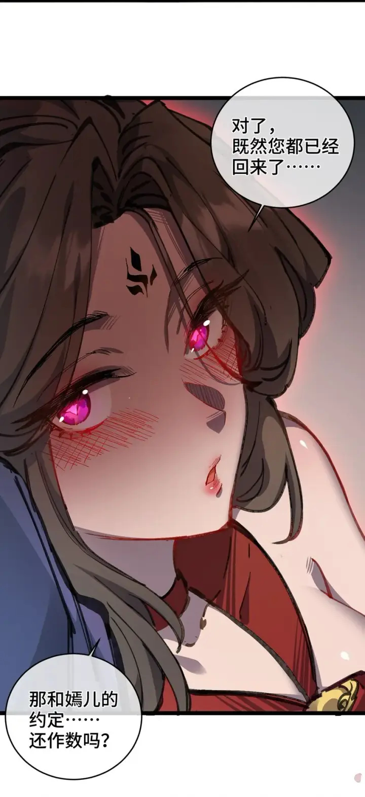 《睁眼后，我的弟子成了女帝大魔头？！》003 天书图60
