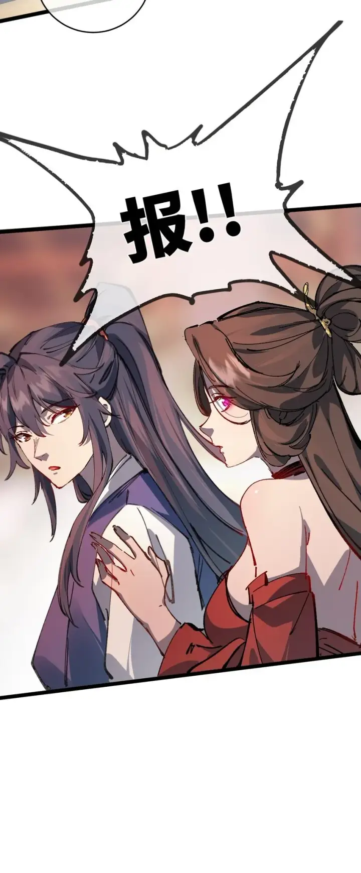 《睁眼后，我的弟子成了女帝大魔头？！》003 天书图65