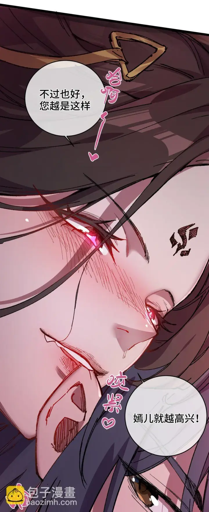 《睁眼后，我的弟子成了女帝大魔头？！》003 天书图7