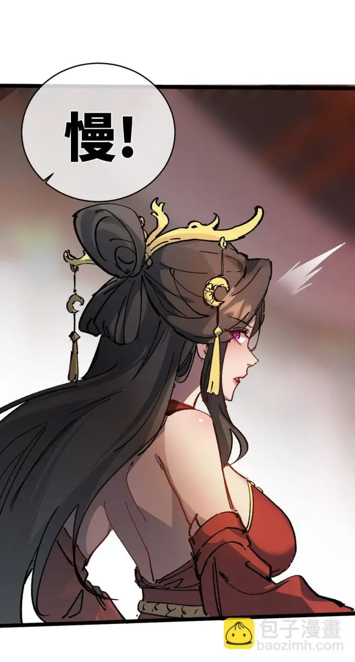 《睁眼后，我的弟子成了女帝大魔头？！》003 天书图72