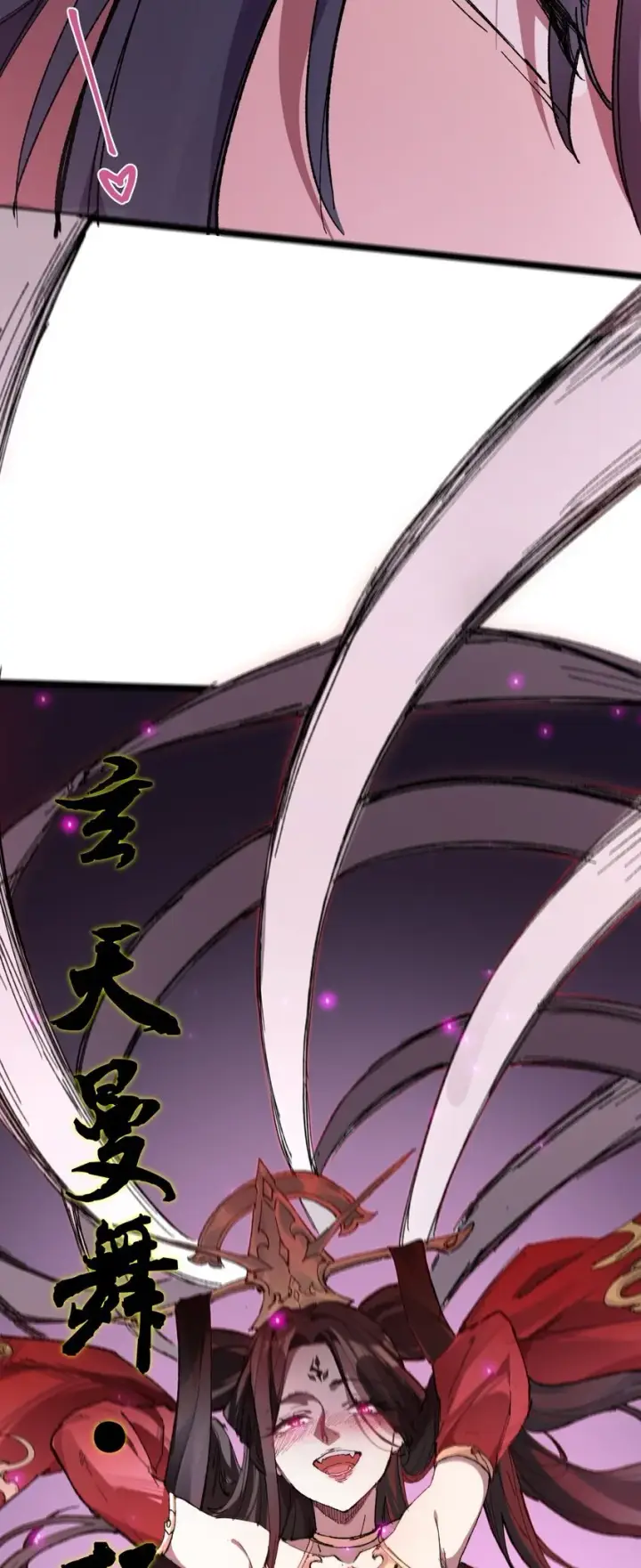 《睁眼后，我的弟子成了女帝大魔头？！》003 天书图8
