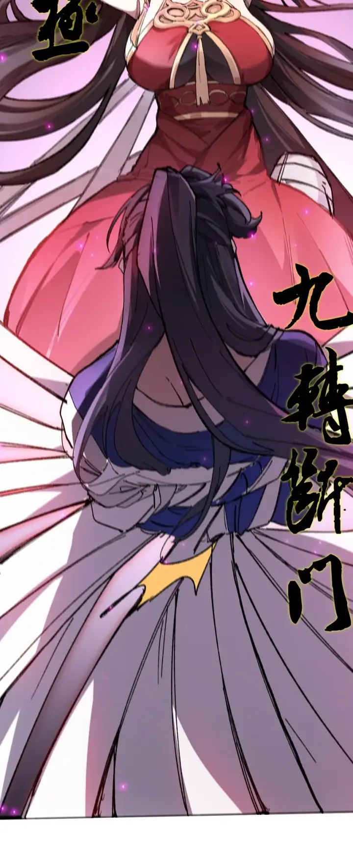 《睁眼后，我的弟子成了女帝大魔头？！》003 天书图9