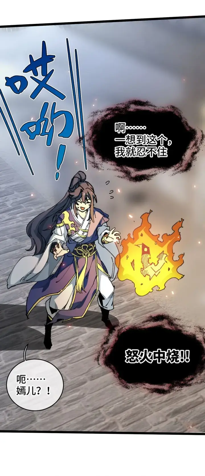 《睁眼后，我的弟子成了女帝大魔头？！》004 天王盖地虎？图17