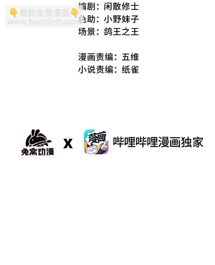 《睁眼后，我的弟子成了女帝大魔头？！》004 天王盖地虎？图3