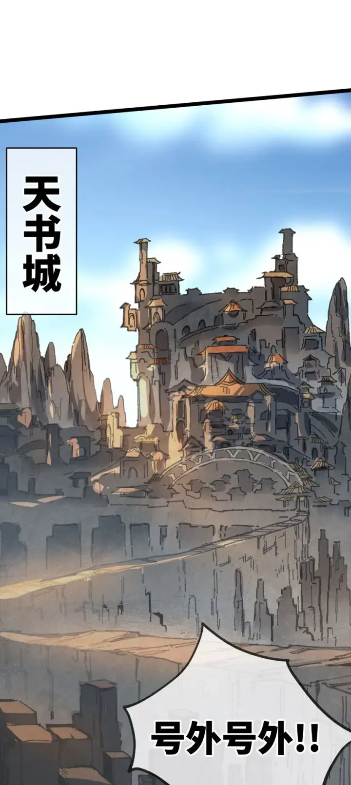 《睁眼后，我的弟子成了女帝大魔头？！》004 天王盖地虎？图4