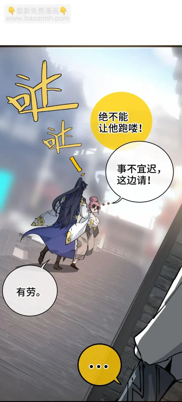 《睁眼后，我的弟子成了女帝大魔头？！》004 天王盖地虎？图41