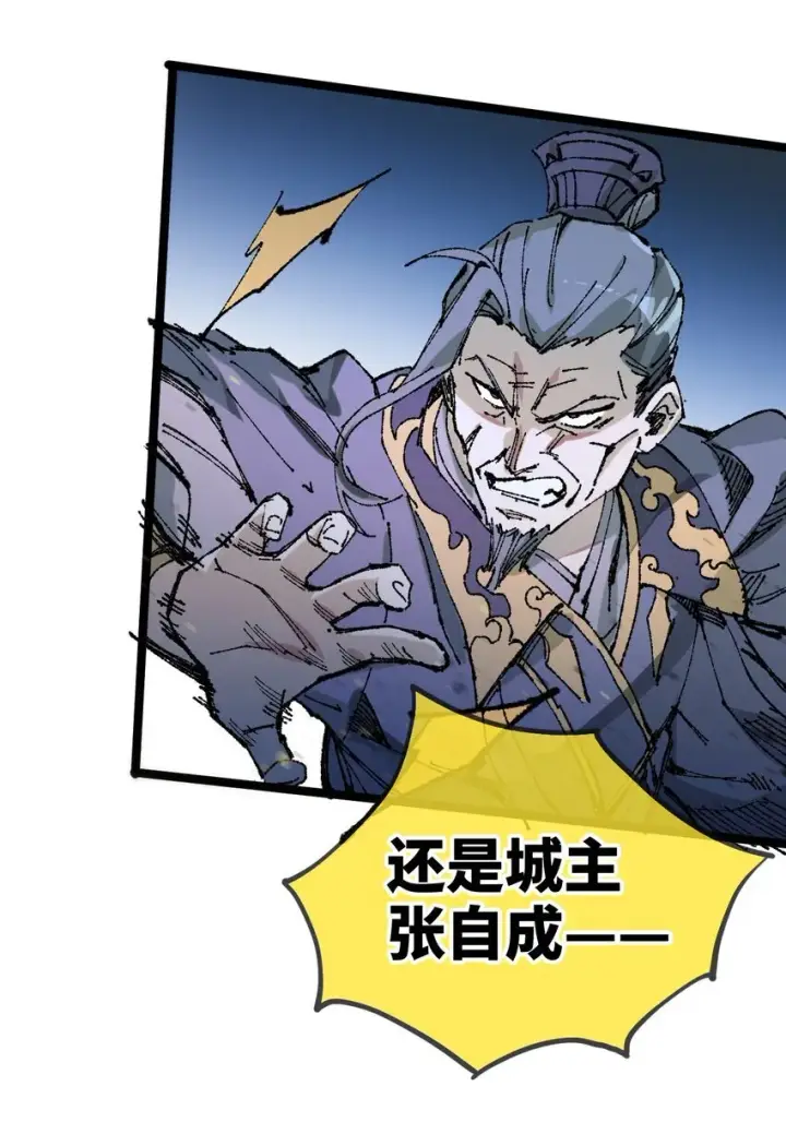 《睁眼后，我的弟子成了女帝大魔头？！》004 天王盖地虎？图55