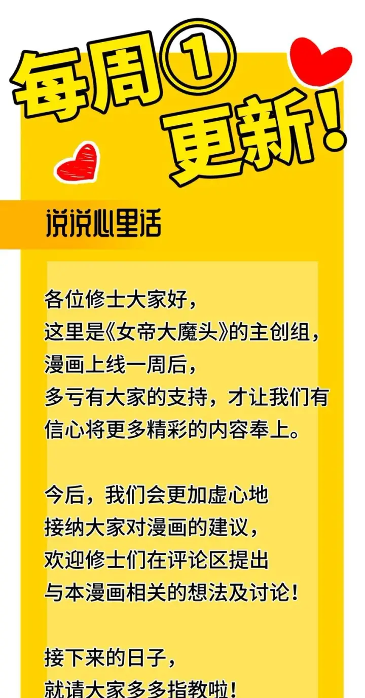 《睁眼后，我的弟子成了女帝大魔头？！》004 天王盖地虎？图62