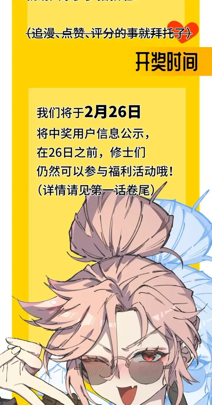 《睁眼后，我的弟子成了女帝大魔头？！》004 天王盖地虎？图63