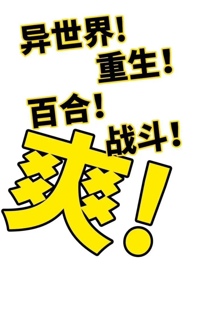 《睁眼后，我的弟子成了女帝大魔头？！》004 天王盖地虎？图66