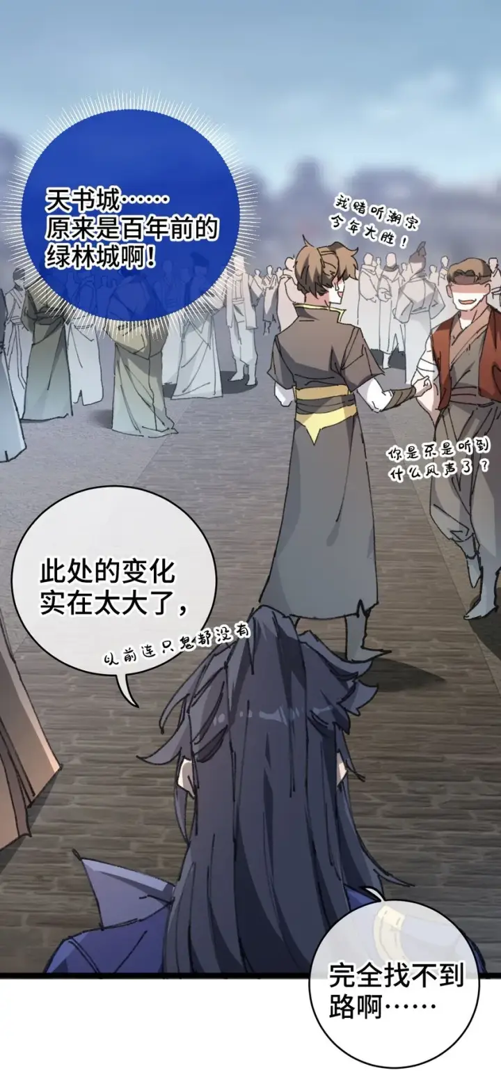 《睁眼后，我的弟子成了女帝大魔头？！》004 天王盖地虎？图8