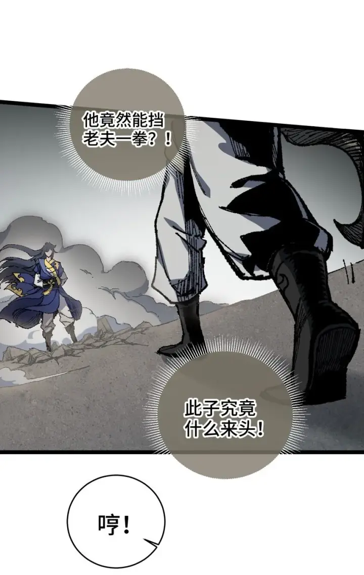 《睁眼后，我的弟子成了女帝大魔头？！》005 菜就多练图11