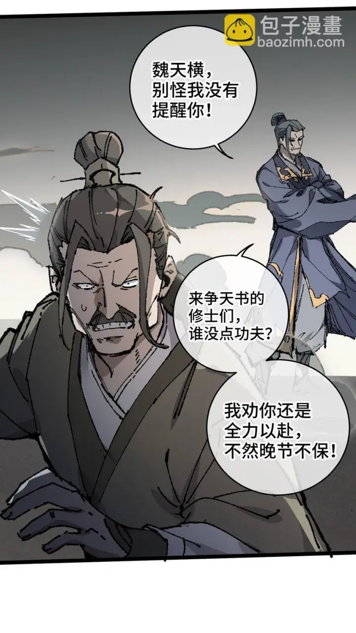 《睁眼后，我的弟子成了女帝大魔头？！》005 菜就多练图12