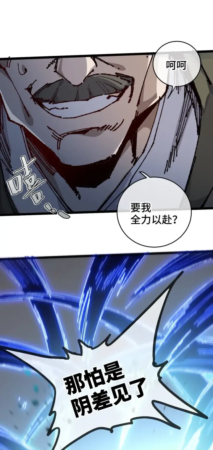 《睁眼后，我的弟子成了女帝大魔头？！》005 菜就多练图13