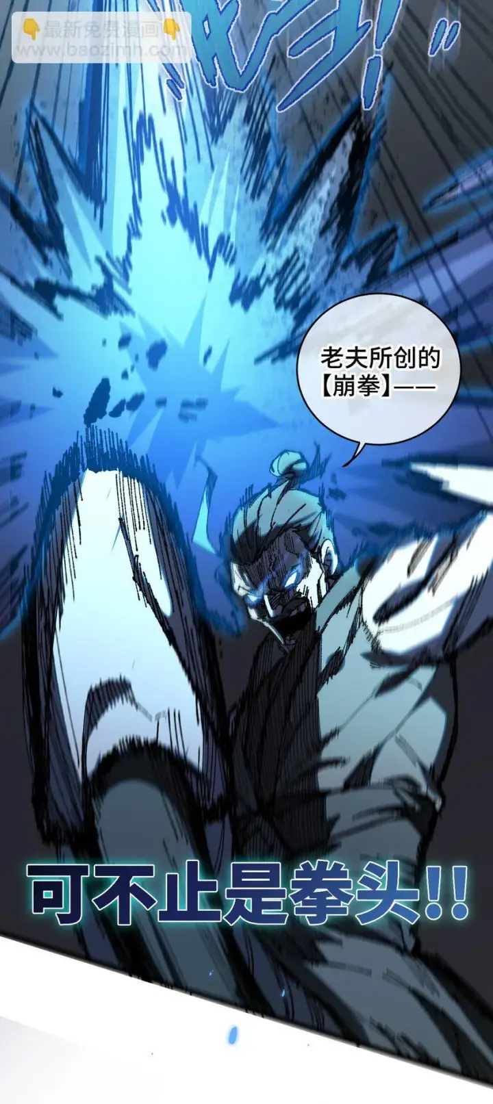 《睁眼后，我的弟子成了女帝大魔头？！》005 菜就多练图18