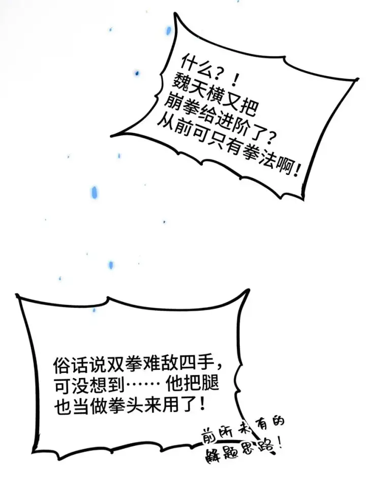 《睁眼后，我的弟子成了女帝大魔头？！》005 菜就多练图19