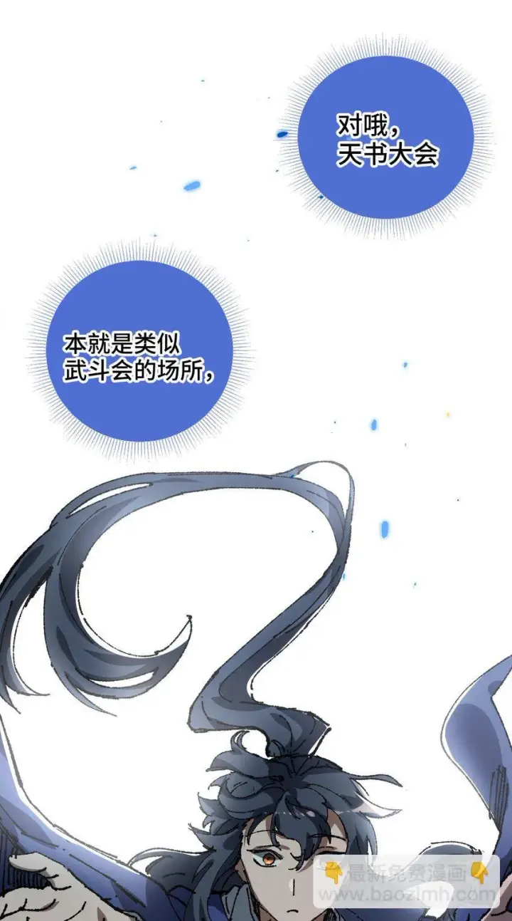 《睁眼后，我的弟子成了女帝大魔头？！》005 菜就多练图20