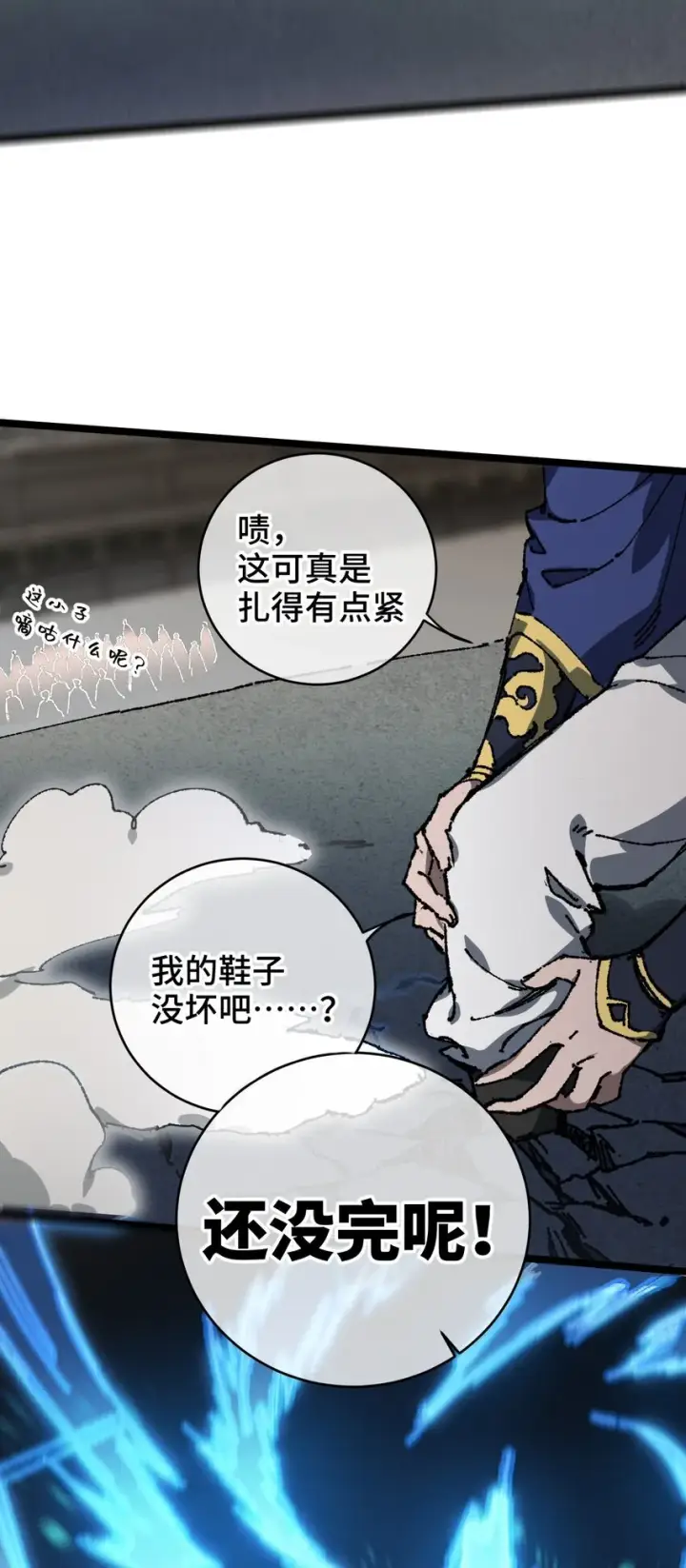 《睁眼后，我的弟子成了女帝大魔头？！》005 菜就多练图27