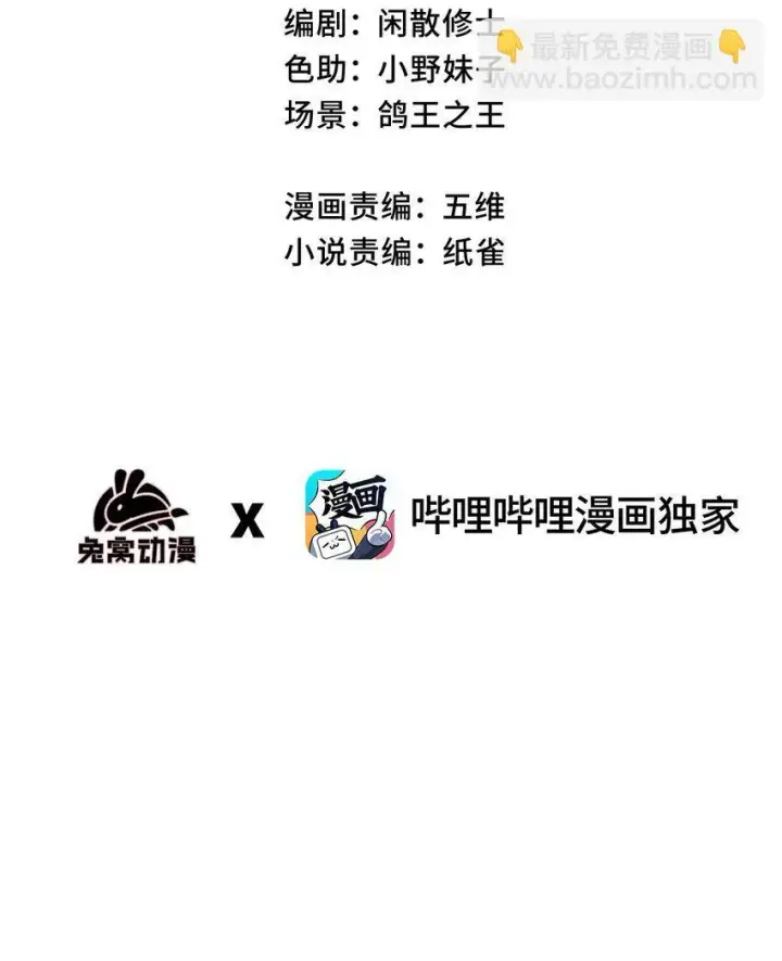《睁眼后，我的弟子成了女帝大魔头？！》005 菜就多练图3