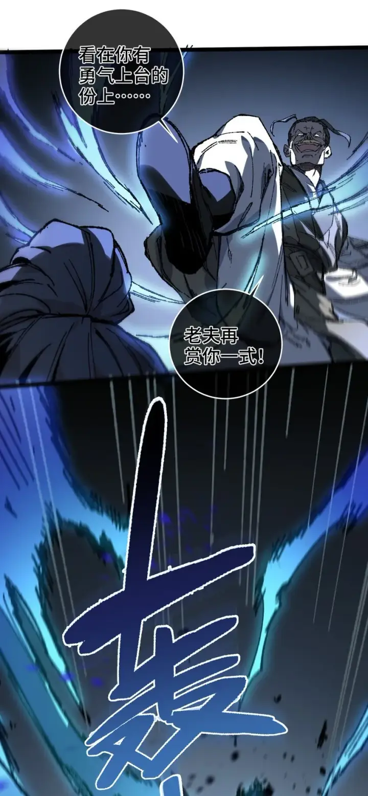《睁眼后，我的弟子成了女帝大魔头？！》005 菜就多练图30