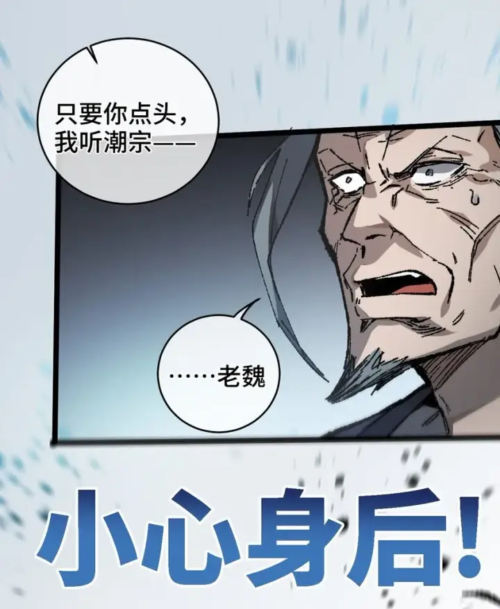 《睁眼后，我的弟子成了女帝大魔头？！》005 菜就多练图34
