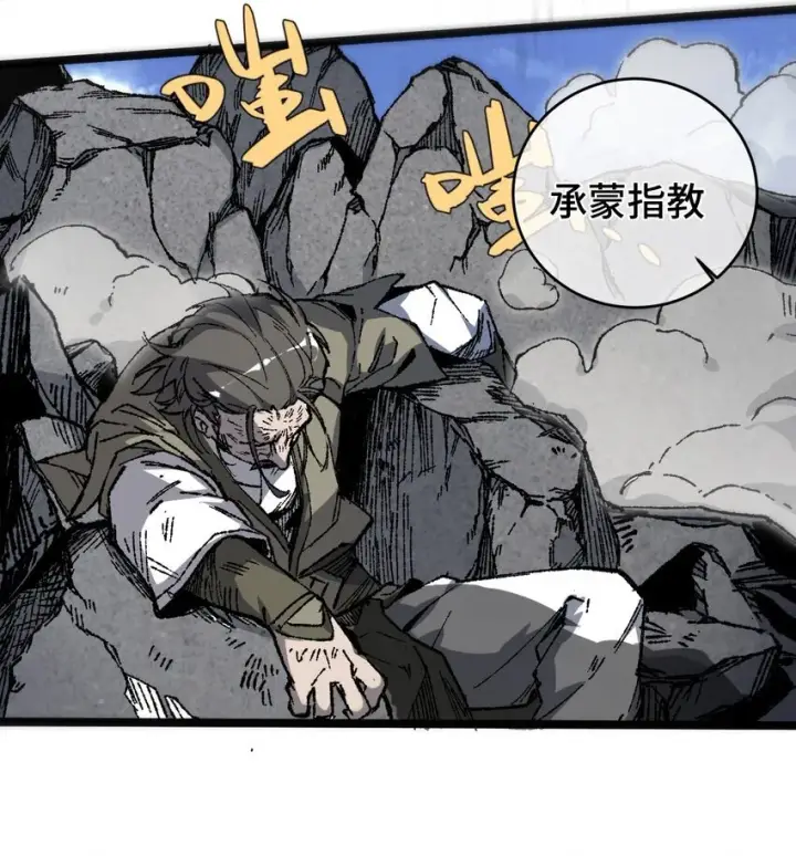 《睁眼后，我的弟子成了女帝大魔头？！》005 菜就多练图39