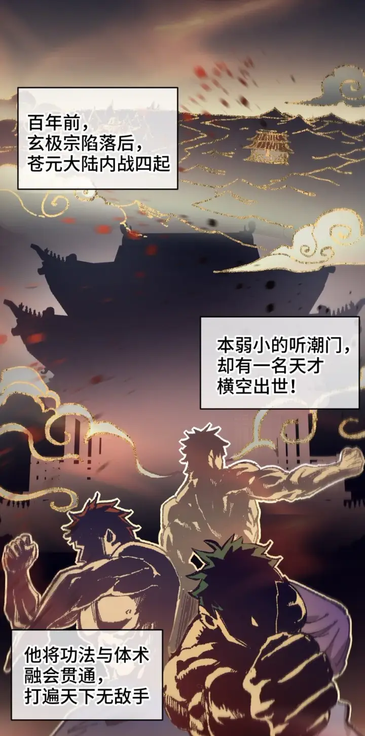 《睁眼后，我的弟子成了女帝大魔头？！》005 菜就多练图4