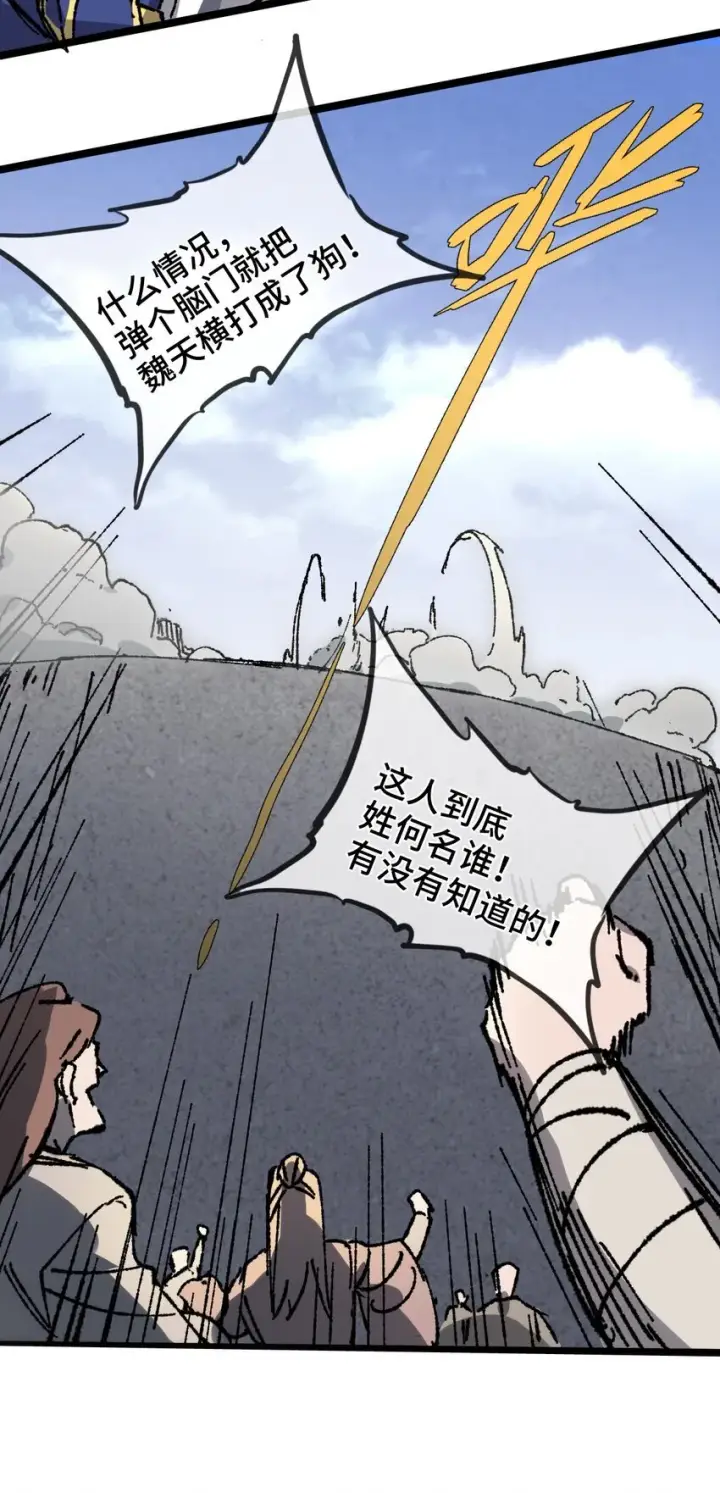 《睁眼后，我的弟子成了女帝大魔头？！》005 菜就多练图41