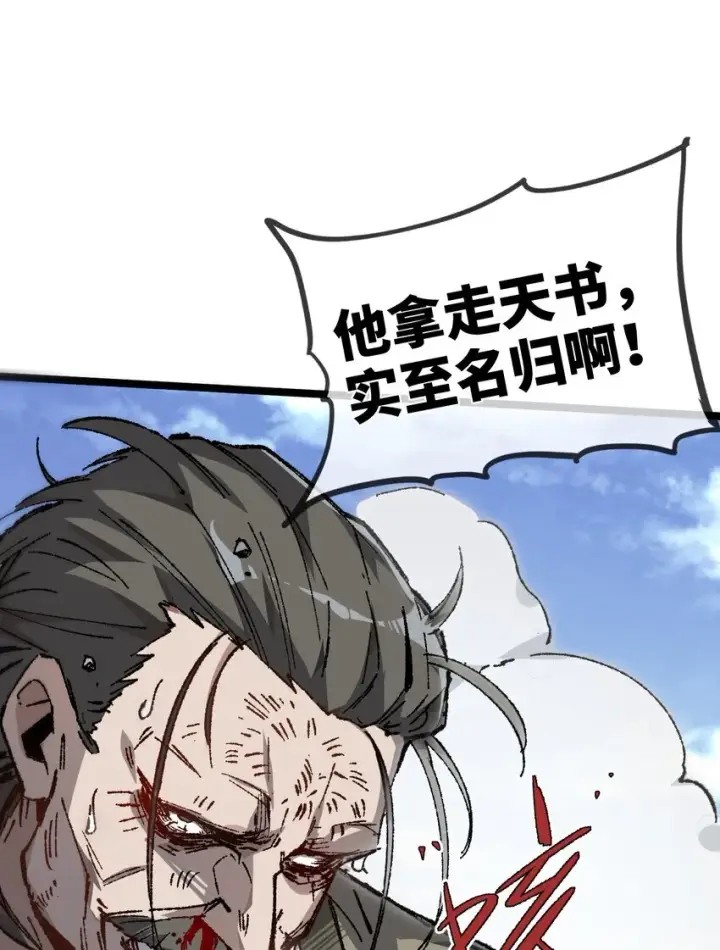 《睁眼后，我的弟子成了女帝大魔头？！》005 菜就多练图42
