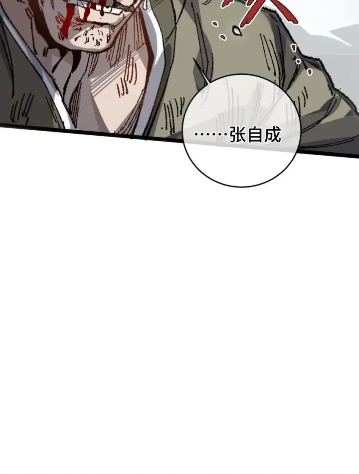 《睁眼后，我的弟子成了女帝大魔头？！》005 菜就多练图43