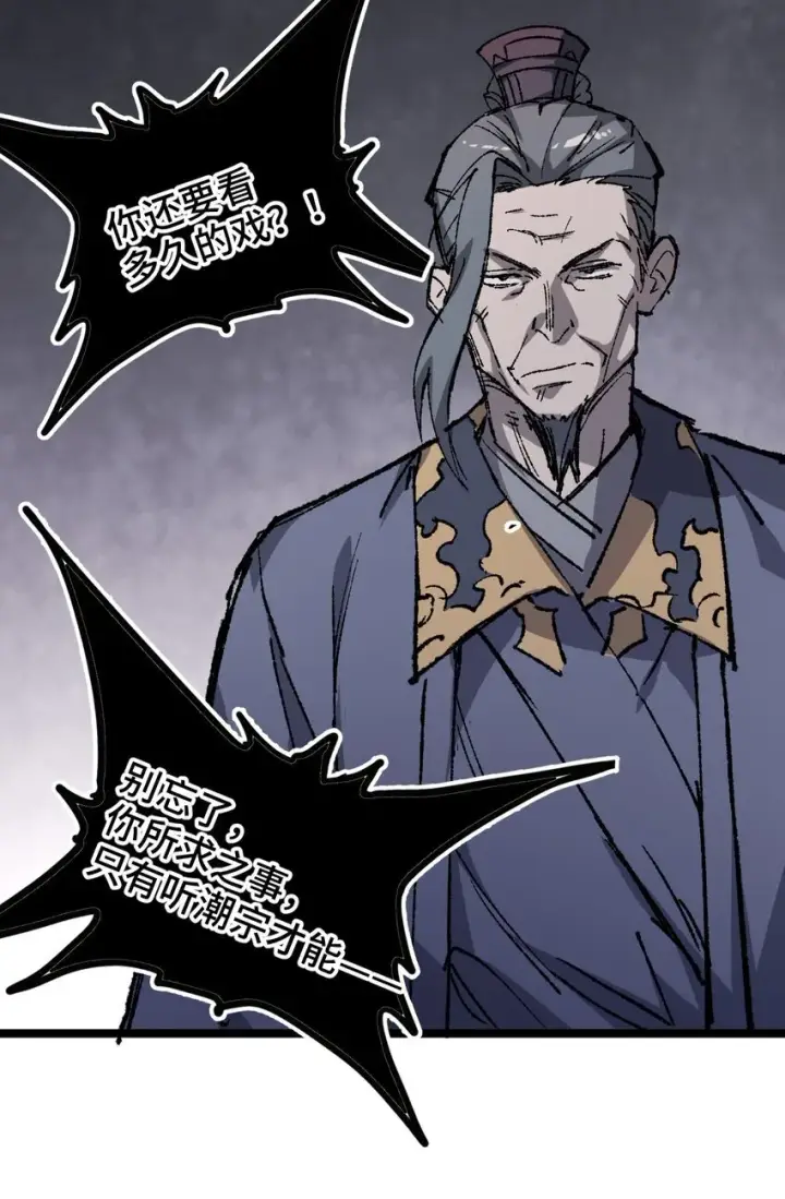 《睁眼后，我的弟子成了女帝大魔头？！》005 菜就多练图45