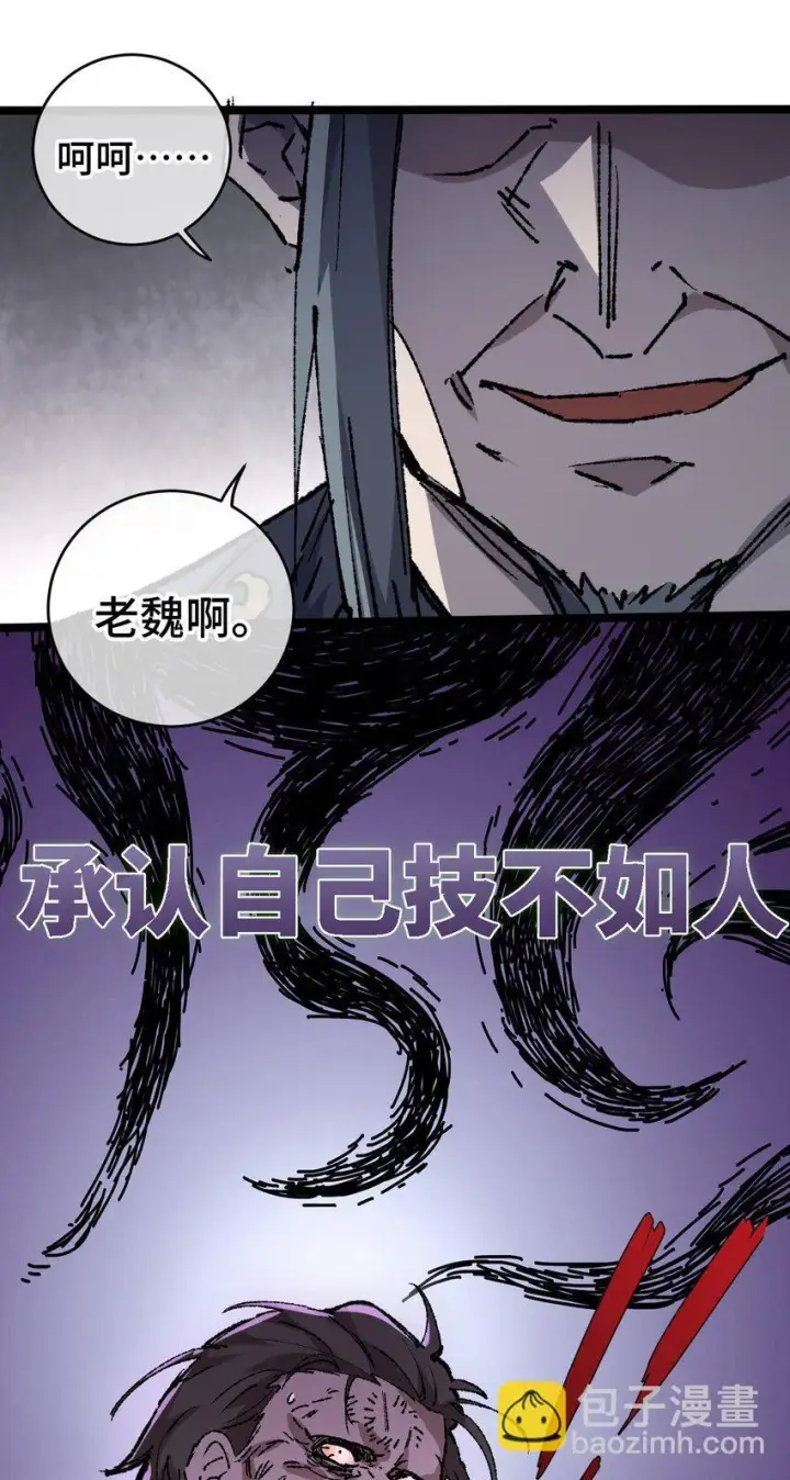 《睁眼后，我的弟子成了女帝大魔头？！》005 菜就多练图46