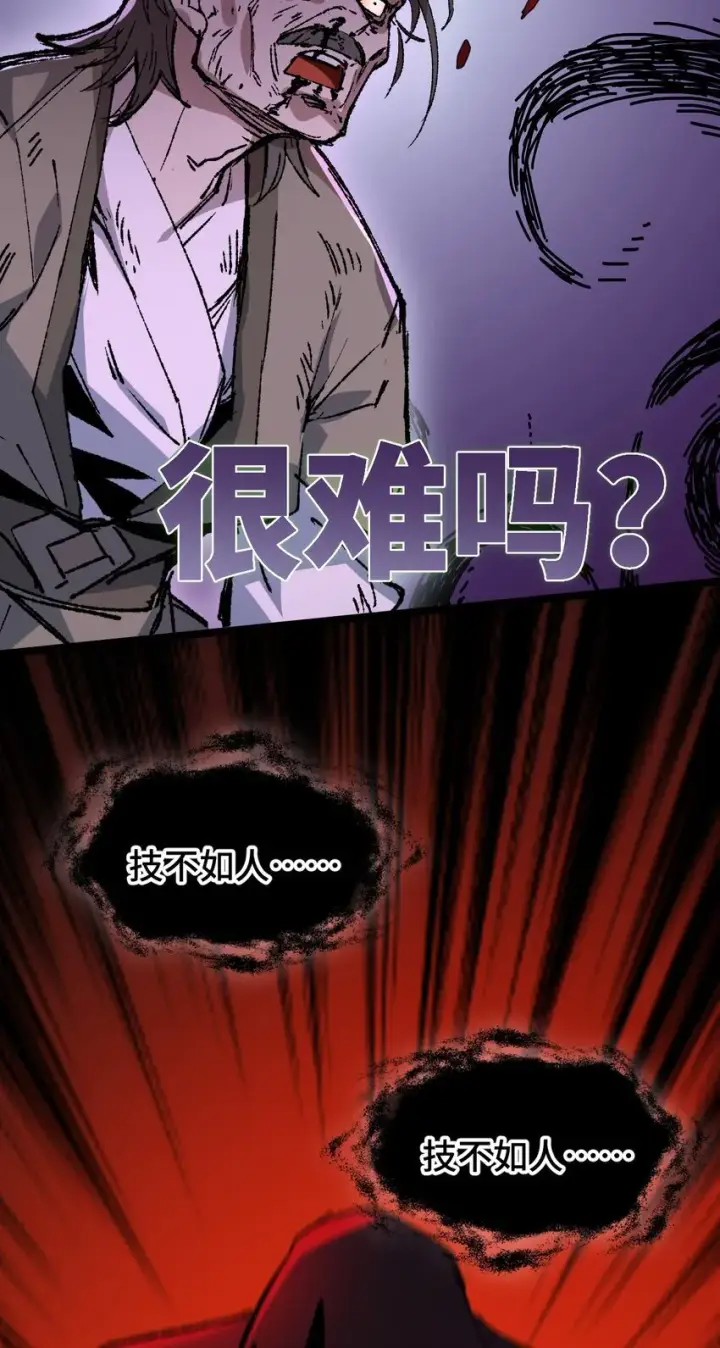 《睁眼后，我的弟子成了女帝大魔头？！》005 菜就多练图47