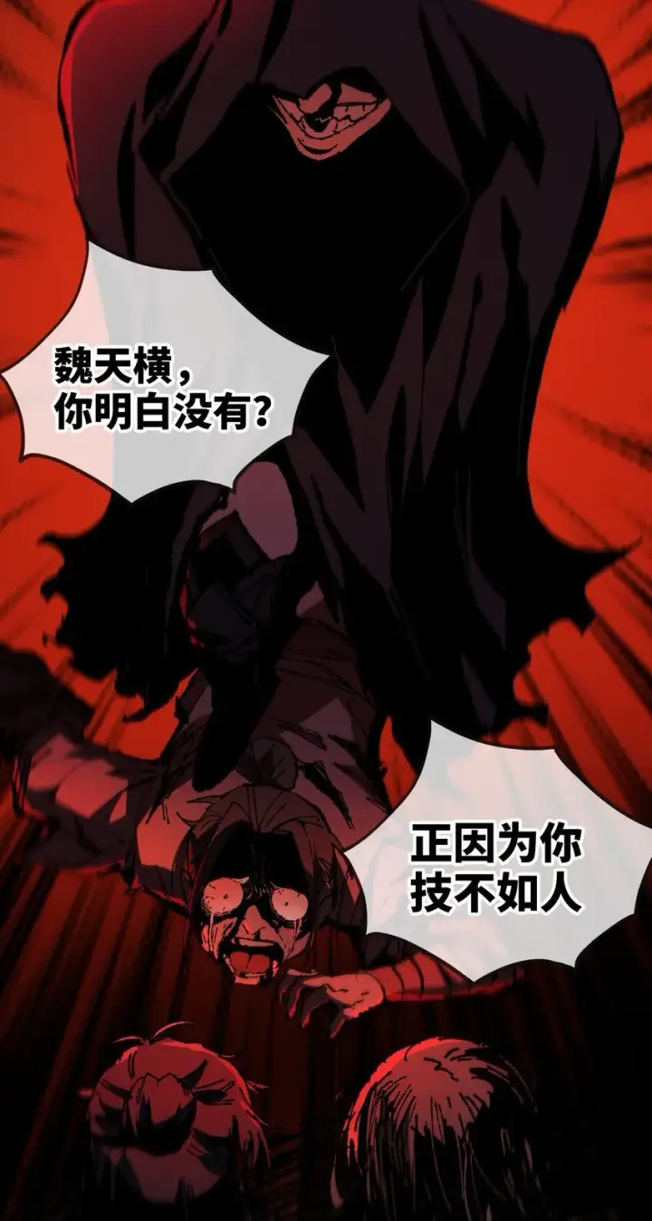 《睁眼后，我的弟子成了女帝大魔头？！》005 菜就多练图48