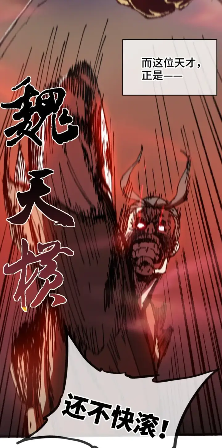 《睁眼后，我的弟子成了女帝大魔头？！》005 菜就多练图5