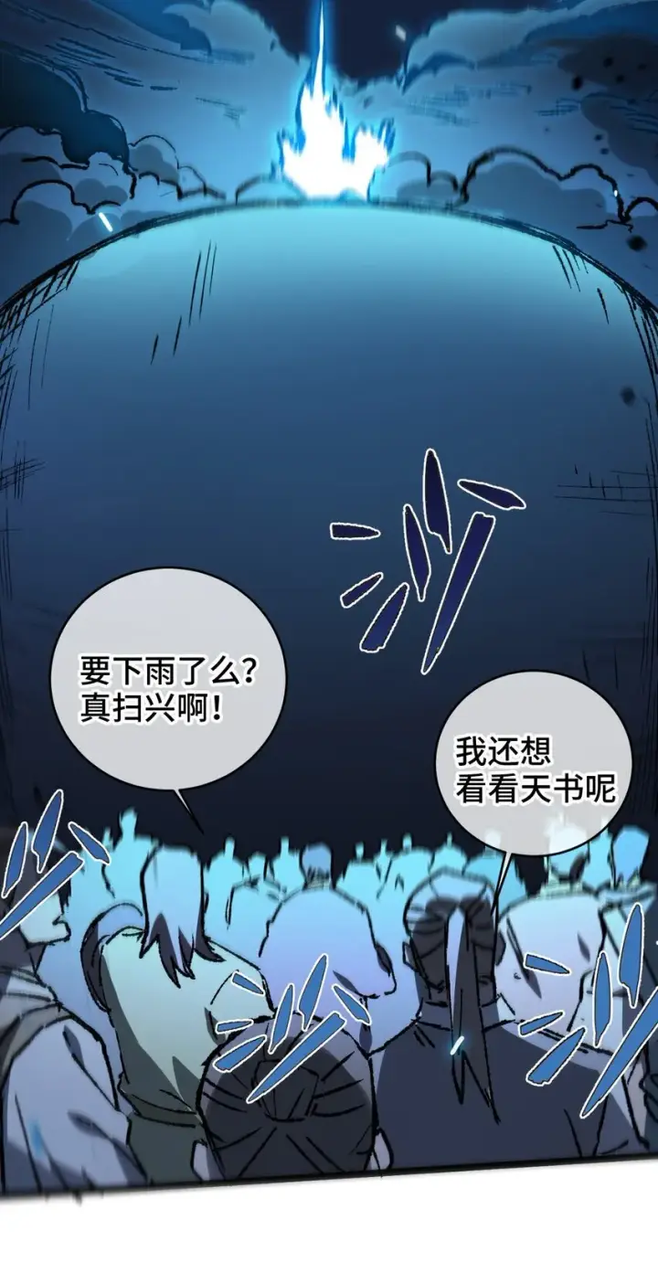 《睁眼后，我的弟子成了女帝大魔头？！》005 菜就多练图55