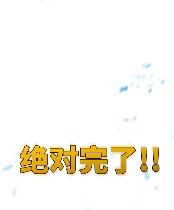 《睁眼后，我的弟子成了女帝大魔头？！》005 菜就多练图68