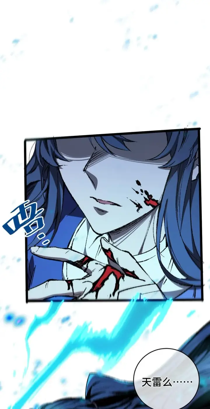 《睁眼后，我的弟子成了女帝大魔头？！》005 菜就多练图69