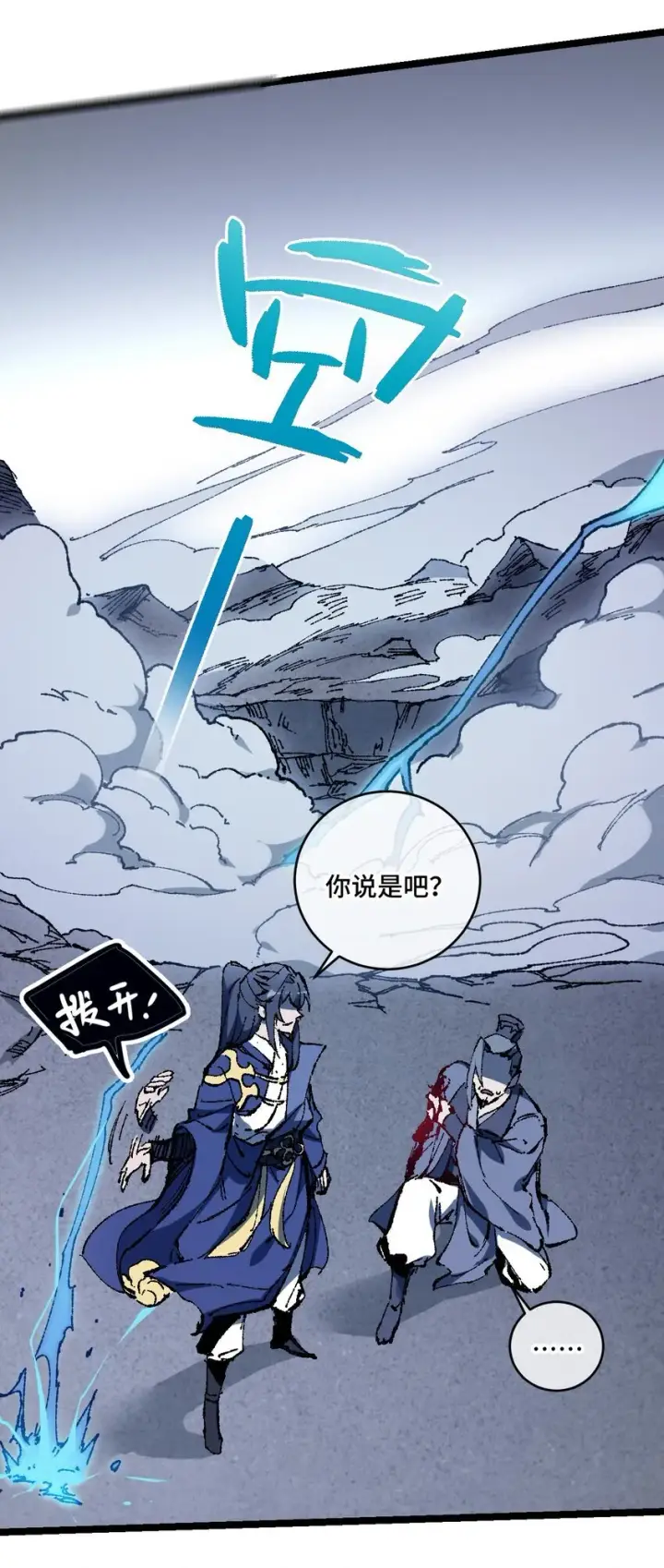 《睁眼后，我的弟子成了女帝大魔头？！》005 菜就多练图71