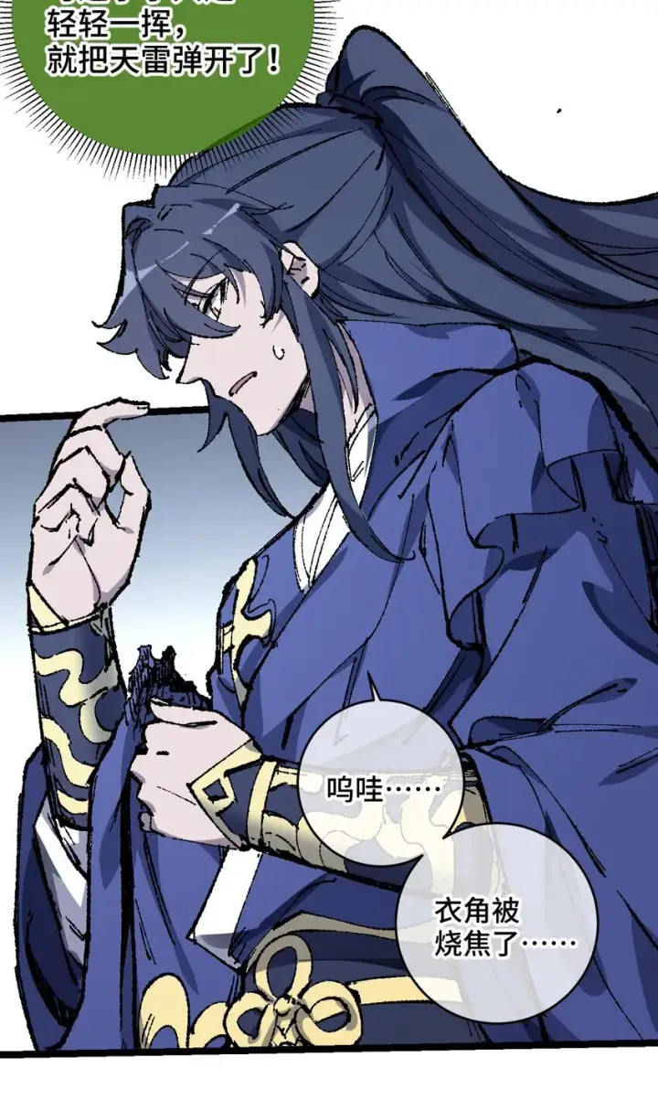 《睁眼后，我的弟子成了女帝大魔头？！》005 菜就多练图73
