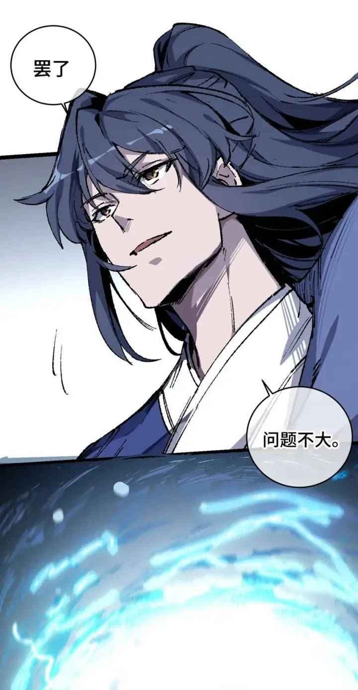 《睁眼后，我的弟子成了女帝大魔头？！》005 菜就多练图74