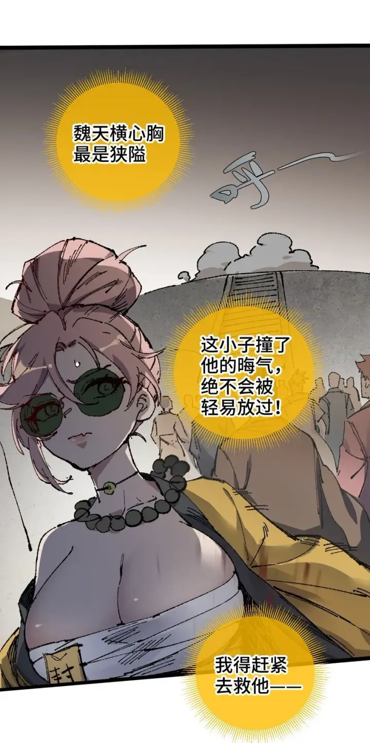 《睁眼后，我的弟子成了女帝大魔头？！》005 菜就多练图8