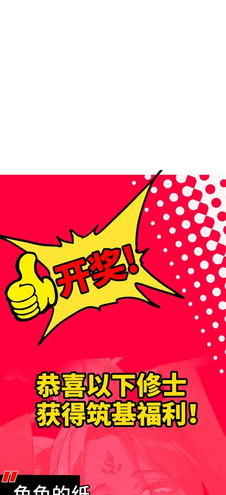 《睁眼后，我的弟子成了女帝大魔头？！》005 菜就多练图82
