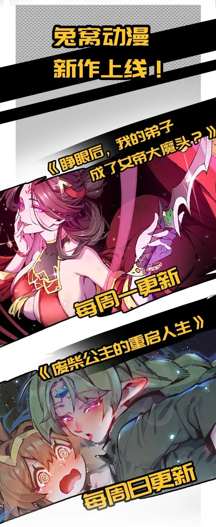 《睁眼后，我的弟子成了女帝大魔头？！》005 菜就多练图85