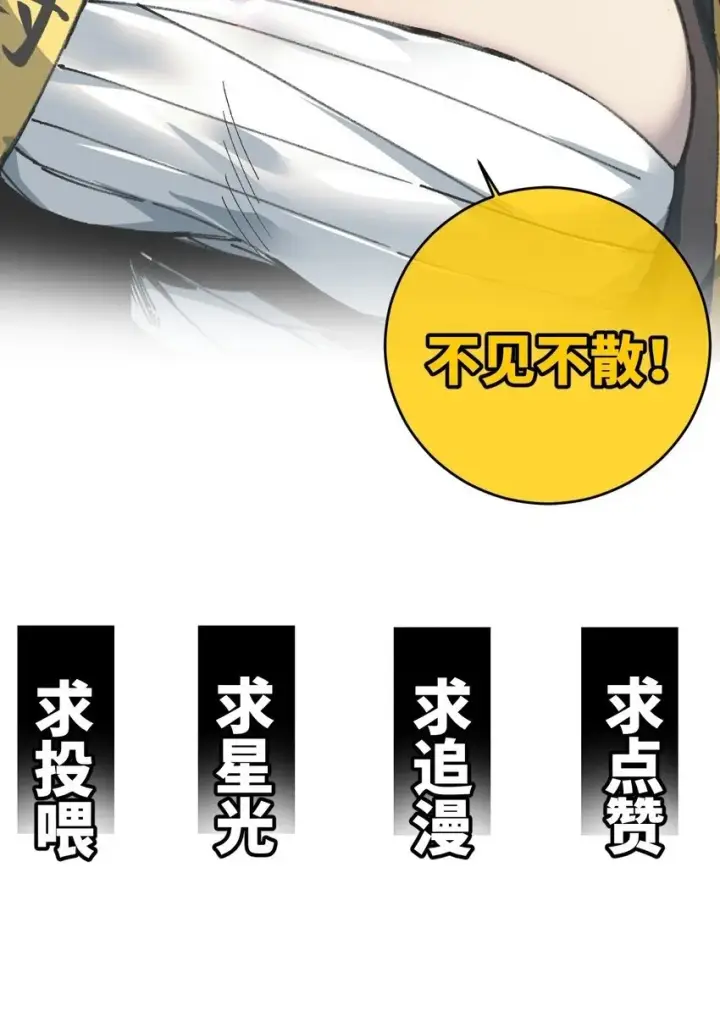 《睁眼后，我的弟子成了女帝大魔头？！》005 菜就多练图87