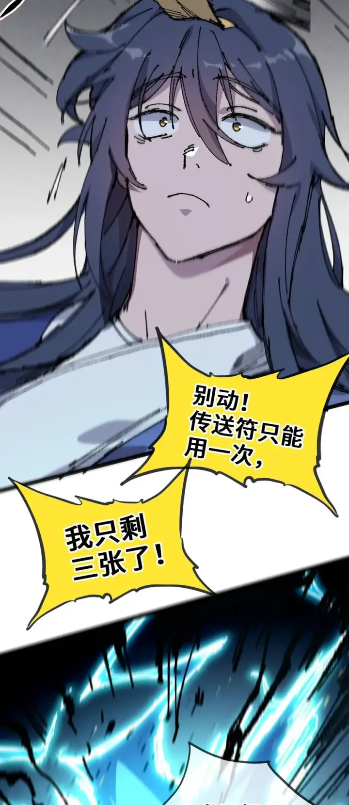 《睁眼后，我的弟子成了女帝大魔头？！》006 女人心看不透图14