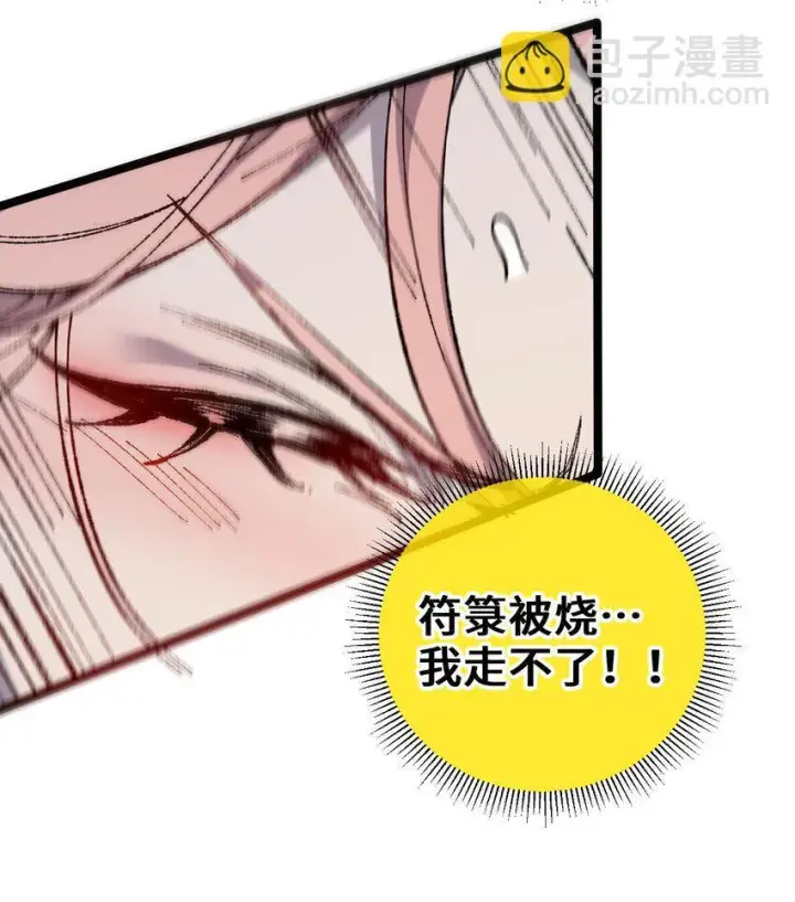 《睁眼后，我的弟子成了女帝大魔头？！》006 女人心看不透图17