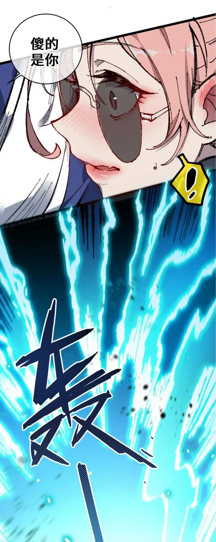 《睁眼后，我的弟子成了女帝大魔头？！》006 女人心看不透图20