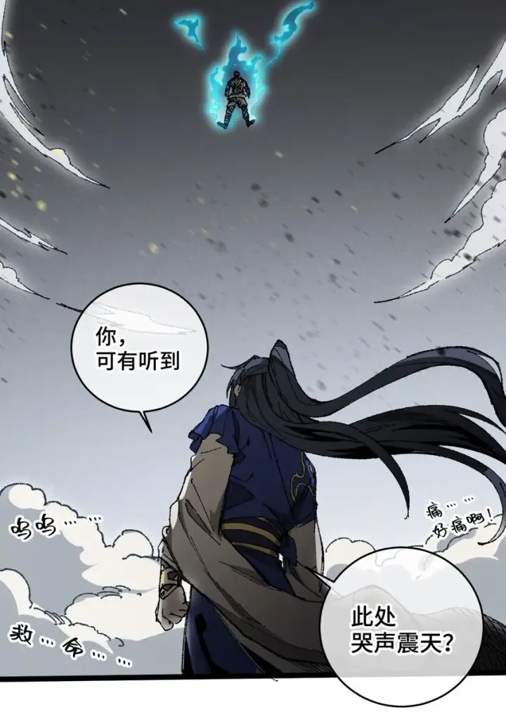 《睁眼后，我的弟子成了女帝大魔头？！》006 女人心看不透图32