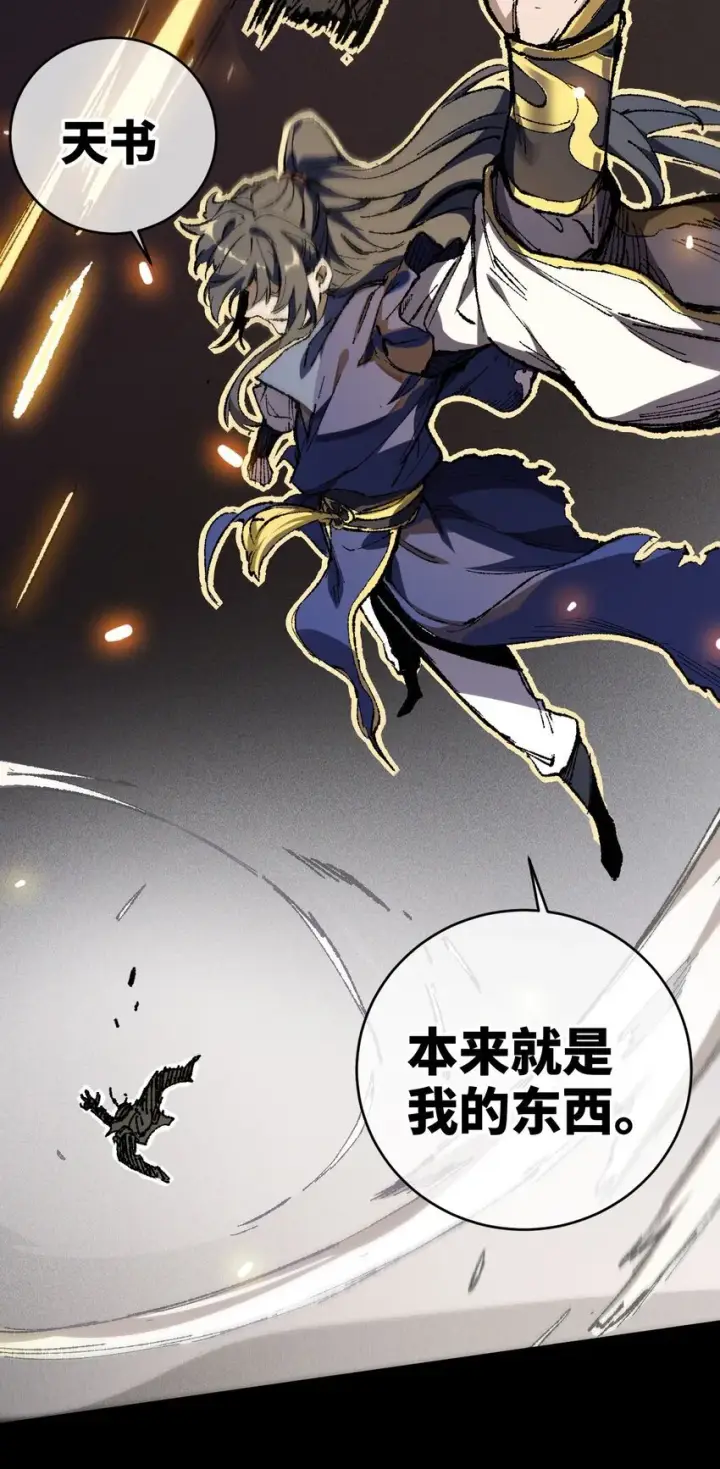 《睁眼后，我的弟子成了女帝大魔头？！》006 女人心看不透图40